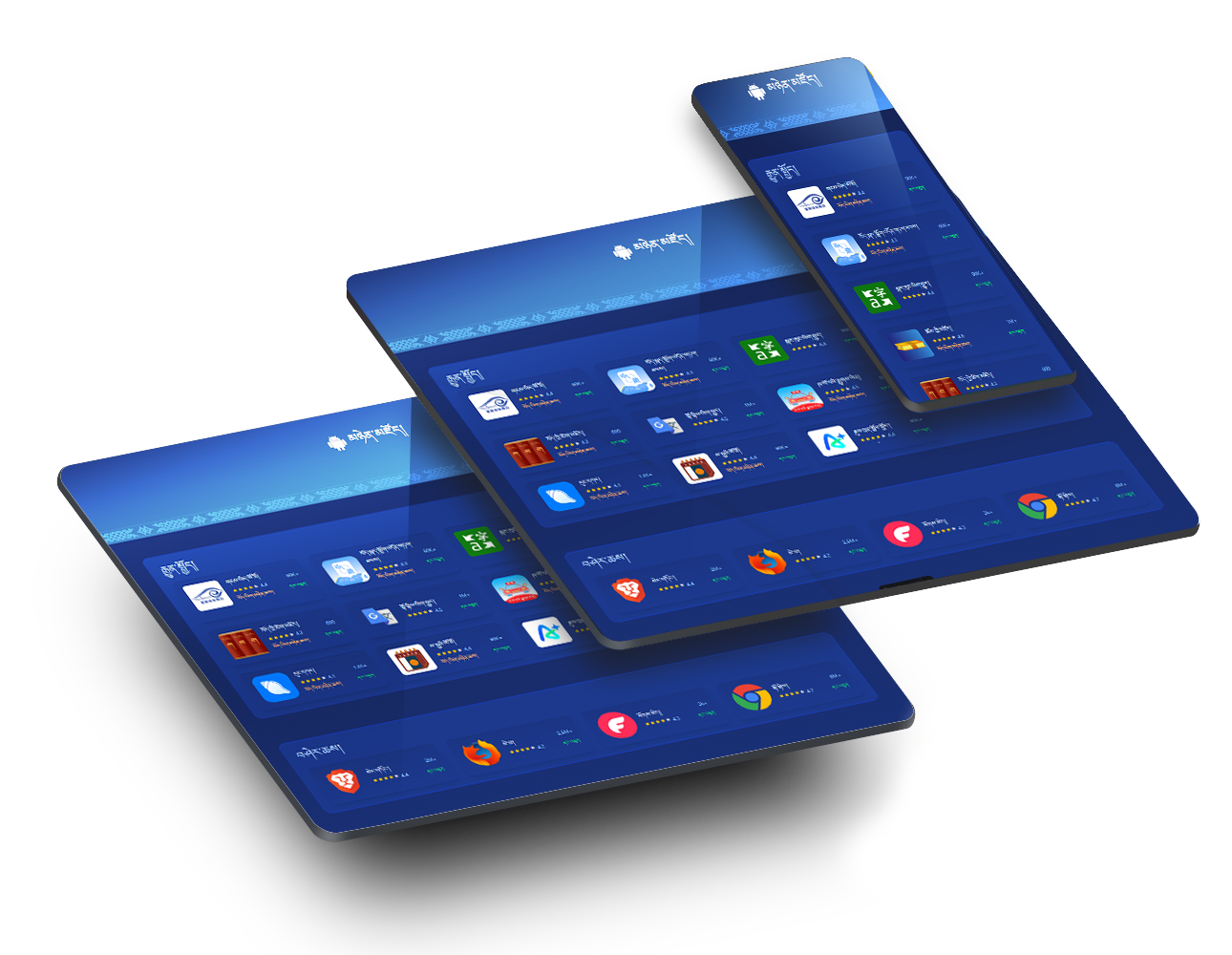 Screens showing phone, tablet and desktop views of our website